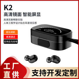 新款K2蓝牙耳机 入耳式金属仓镜面蓝牙耳机工厂批发代发K2S