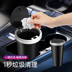 Car trash can waterproof cup-shaped storage box center console car multi-functional push-button lid storage box