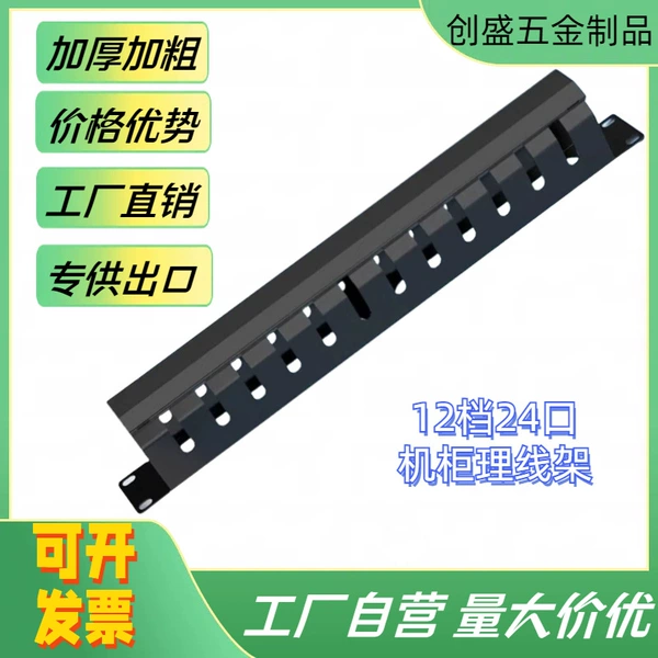 12-speed 24-port [need to consult customer service with cabinet screws]