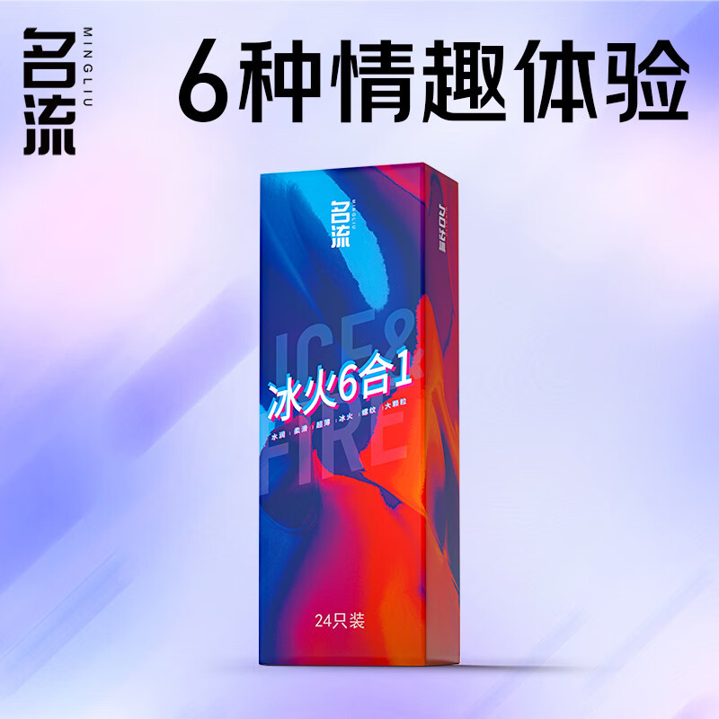 Celebrity Enthusiasm Addict Six Condom 24 ultrathin grain Condoms adult family planning Supplies