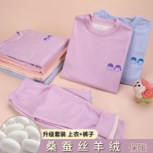 秋冬儿童青少年中领羊毛蚕丝保暖内衣套装秋衣秋裤睡衣批发可代发