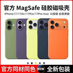 适用iPhone17ProMax液态硅胶磁吸动画手机壳苹果17高级肤感保护套