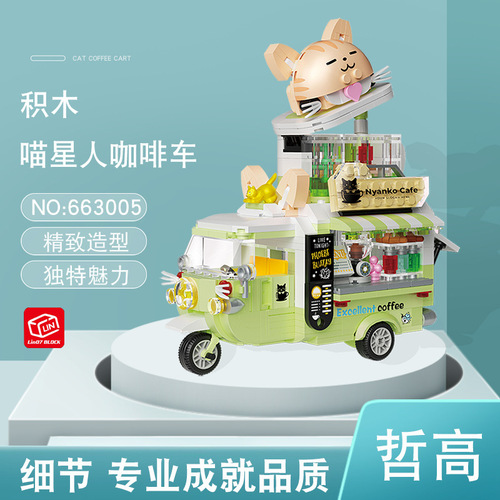 Zhegao MINI cat coffee cart fruit cake burger ice cream dining cart children's educational assembling building blocks