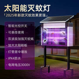 太阳能户外庭院花园灭蚊灯 跨境外贸LED电击诱蚊高压电防水灭蝇灯