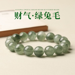 天然高品质绿兔毛水晶手链水晶串珠手串圆珠销原创设计款浪漫散珠