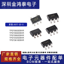 TPS70933DBVR 70930D 70950D 72325D TPS73618DBVR ��װSOT-23-5