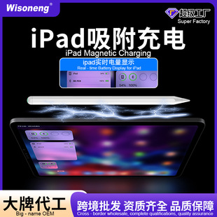 For the second generation apple pencil capacitive pen ipad apple pen magnetic suction charging stylus touch screen stylus