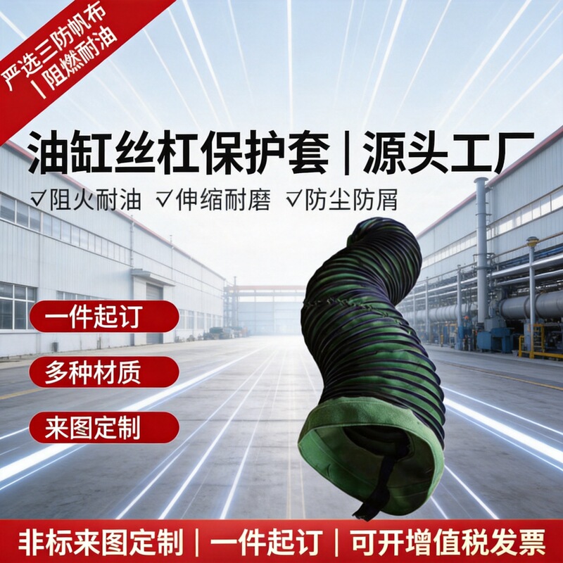 Screw Cylinder Protective Cover Hydraulic Cylinder Dust Cover Zipper-Type Cylinder Protective Sleeve Screw Protective Cover Screw Cylinder Protective Cover Hydraulic Cylinder Dust Cover Zipper-Type Cylinder Protective Sleeve Screw Protective Cover