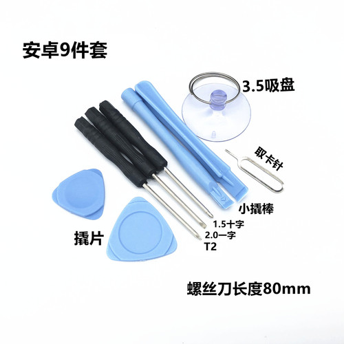 Apple android mobile phone repair and disassembly tool telecommunications combination repair set iphone apple combination 8-piece set