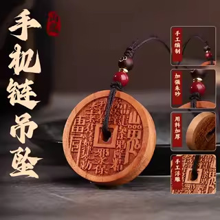 十二支の干支ペンダント、桃の木製の武当太上老君の同型キーホルダー、山鬼花钱の卸売|undefined