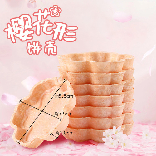 Qiyangfu Windproof Forest Rice Boat Hakone Cherry Blossom Crust 40 Pieces Caramel Almond Crisp Baking Ingredients