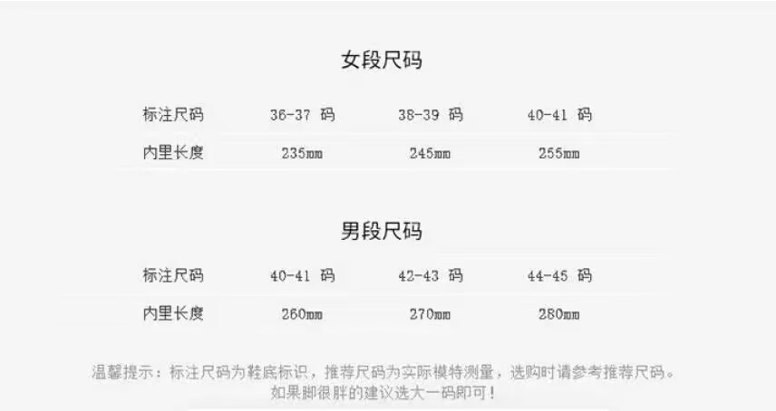 尺码表3