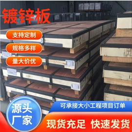 不锈钢板;镀锌管;不锈钢带