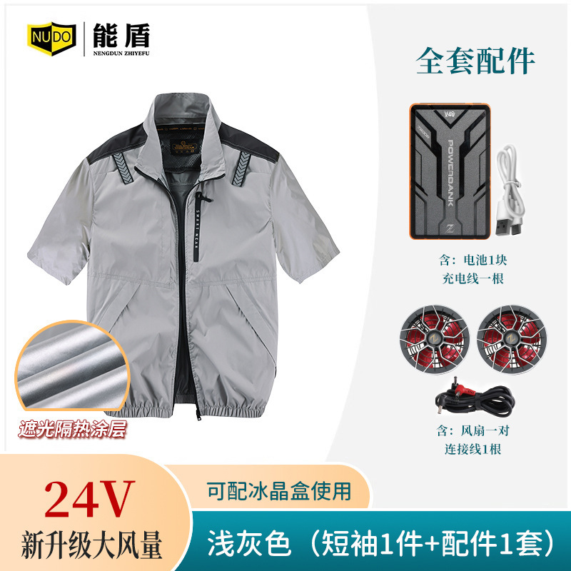 空調服半袖クロスボーダーサプライ夏用扇風機付き空調服冷凍冷却作業服メンズ薄手|undefined