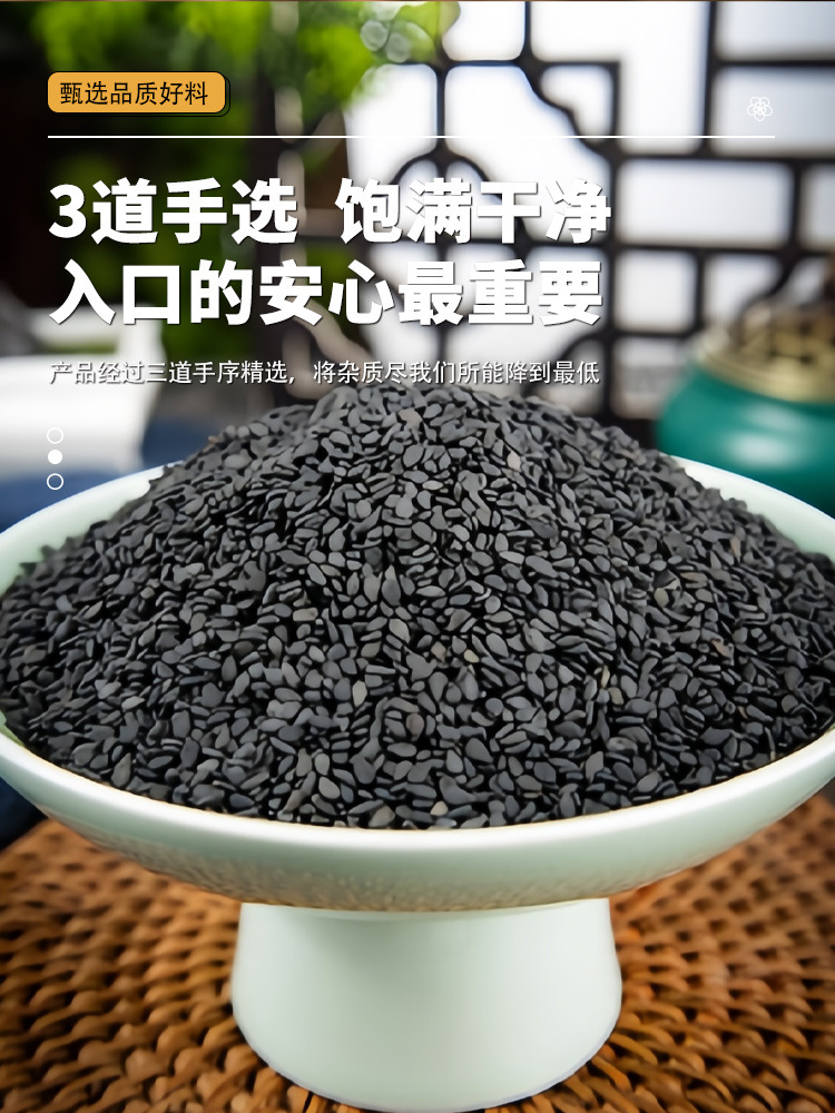 Roasted Black Sesame Seeds Hei Zhi Ma 500g Bag Ready to Eat Culinary Herb key features