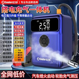 Xiaonengren Car Battery Emergency Starting Power Supply Car Air Pump All-In-One Digital Display Multi-Function Power Bank