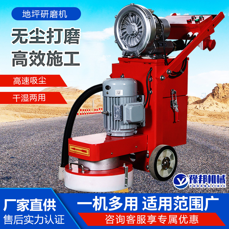 无尘地坪研磨机环氧地坪打磨机金刚石水磨石机混凝土水泥面抛光机
