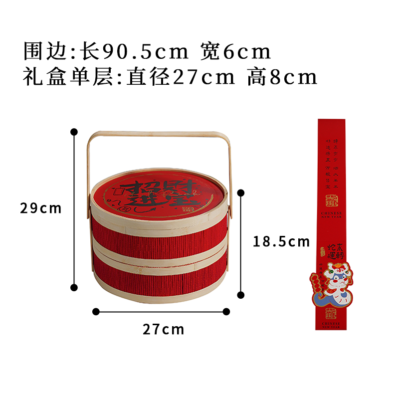 Jinbao rojo canasta de bambú redonda de doble capa 1 sólo con tarjeta alrededor del borde - ver la imagen