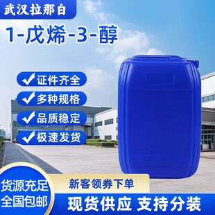 1-��ϩ-3-��(�һ���ϩ���״�/��-1-ϩ-3-��)CAS616-25-1���ϼ�