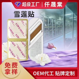 保健护具;身体护理套装;私处保养