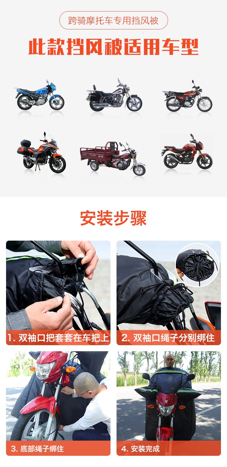 125 Cross-Mounted Motorcycle Windshield Quilt Winter Fleece-Lined Thickeneded Waterproof Winter Cold Protection Large Winter Style for Men