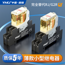 ����С�����g�^���24V΢��늴�YHRJ1S/2S-CLֱ��DC12V����AC220V