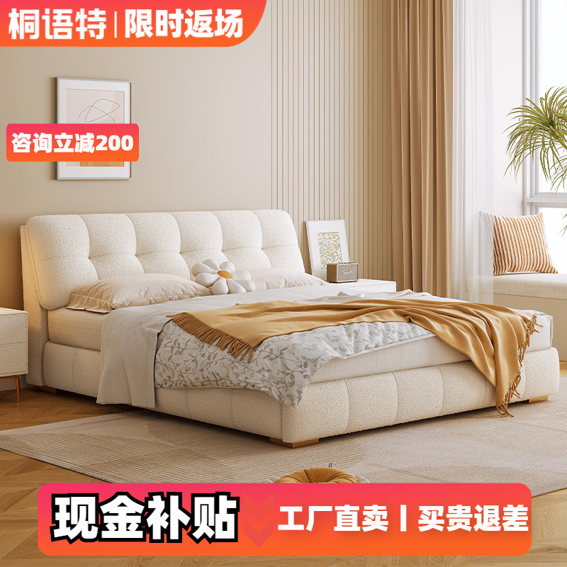 Nordic modern minimalist luxury waterproof lambswool fabric bed cream style double marshmallow puff master bedroom queen bed