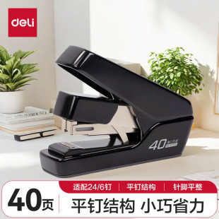 Labor-saving stapler 0370S can order 40 medium-size learning office materials stapler stapler wholesale