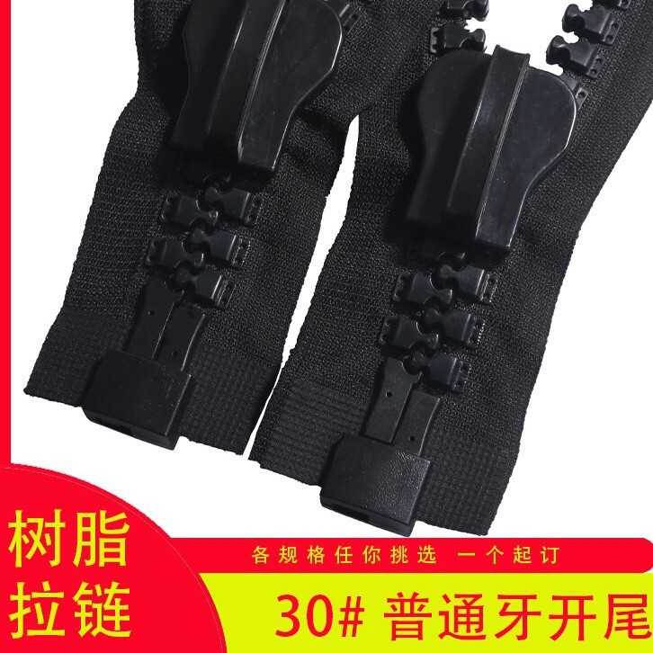 Extra-Large No. 30 Resin Coarse-Tooth Zipper for Engineering Decoration, Bags, Outdoor Tents, Greenhouses, and Large Plastic Zipper