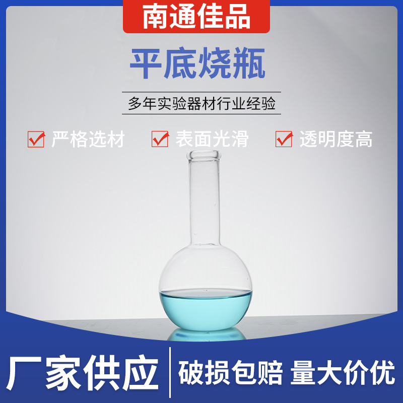 平底烧瓶批发单口高硼硅烧瓶实验室器皿250ml/500ml长颈烧瓶