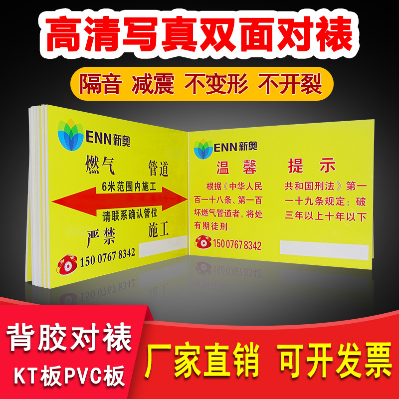 东莞喷绘写真双面对裱5厘PVC雪弗板KT板广告牌展示立牌异形雕刻