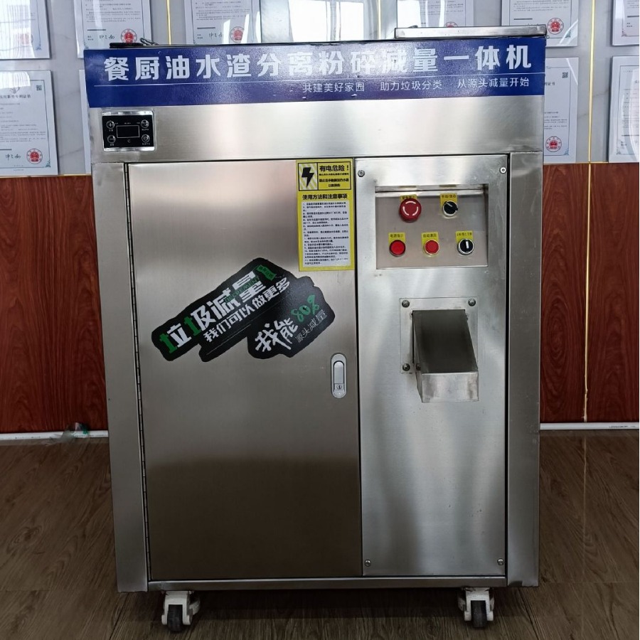 商用餐厨垃圾打粉碎设备源头减量油水分离器厨余垃圾研磨粉碎机