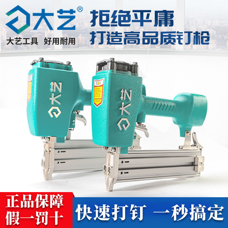 大艺气钉枪F30直钉枪T50钢钉枪木工装修1013码钉枪蚊钉枪气动工具
