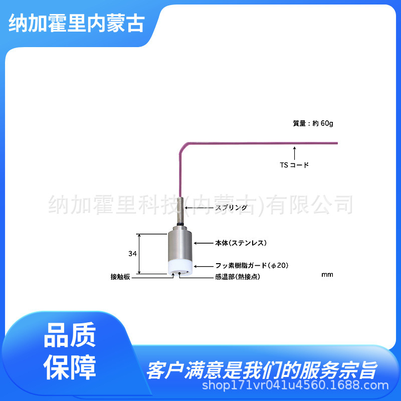 ANRITSU安立计器 自重温度传感器 WE-11E-TS1-ASP WE-11K-TS1-ASP