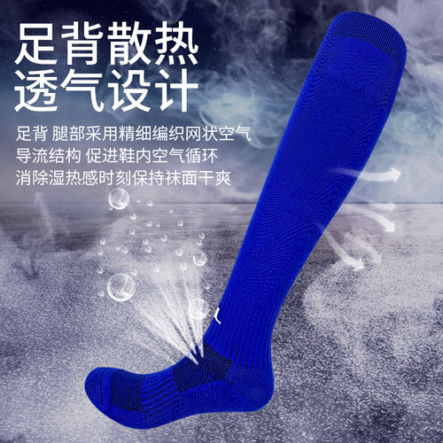 Junmeilong competition training fencing socks, elastic thickened football socks, adult men's and women's floral epee sword socks