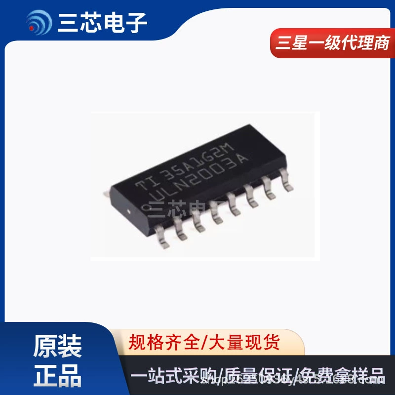 ULN2003A оригинальный аутентичный патч ULN2003ADR SOP-16 чип драйвера транзистора Дарлингтона