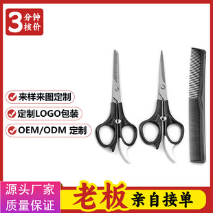 Customized Stainless Steel Baby Hairdressing Scissors, Professional Thinning Scissors, Hairdressing Scissors, Hairdressing Scissors, Flat Scissors, Hairdressing Scissors