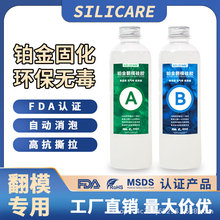 半透明食品级铂金翻模硅胶液体自消泡滴胶石膏蜡烛手办AB模具胶