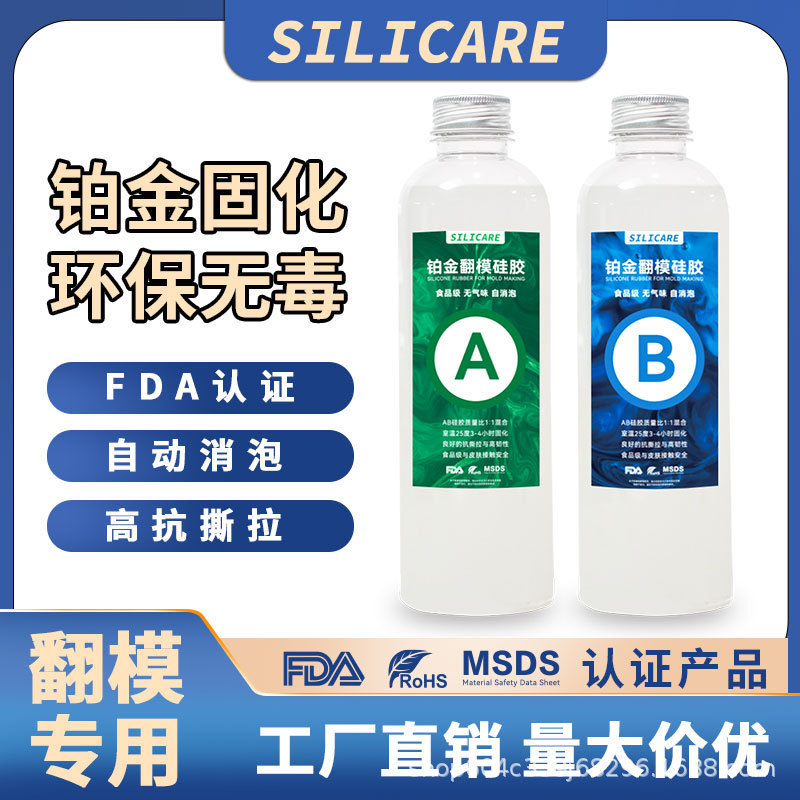 Translucent food grade platinum flip silicone liquid self-foaming epoxy plaster candle hand-made AB mold glue