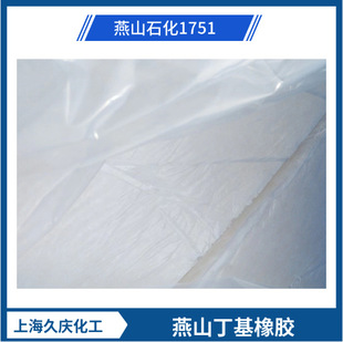 Yanshan Butyl Rubber 1751 Waterproof Coil Butyl Rubber