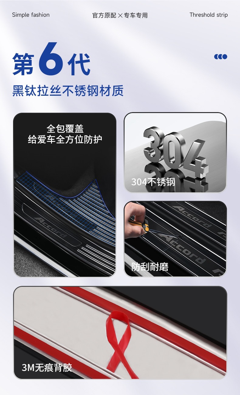 Compatible with Geely Xingyue stainless steel door sill strip, Xingrui L, Binrui C00L, Emgrand welcome pedal protection anti-scratch sticker