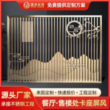 新中式不锈钢山水屏风隔断办公室酒店轻奢高级感可移动轻奢风