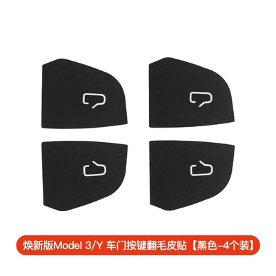 Suitable for Tesla's New Version of Model 3/Y/Yl Door Switch Buttons, Suede Leather Decorative Protective Stickers for Interior Decoration (Other Automotive Interior Supplies) - renewed-version-of-model-y3yl-door-button-suede-stickers-black-4-pack