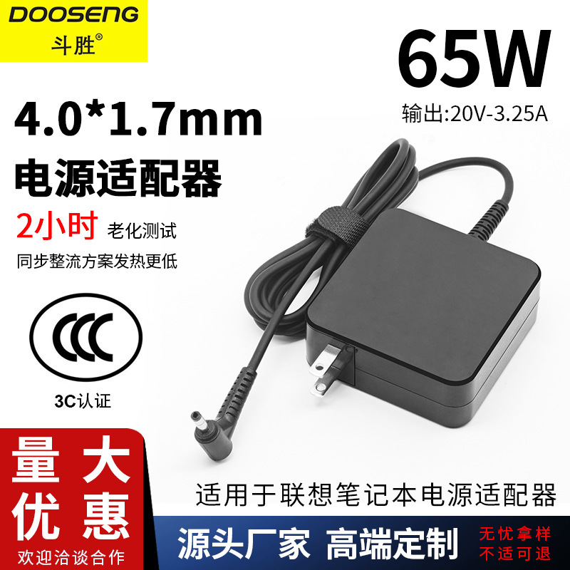 Suitable for Lenovo laptop small new Air13 yoga power adapter 20V3.25A charger 65W