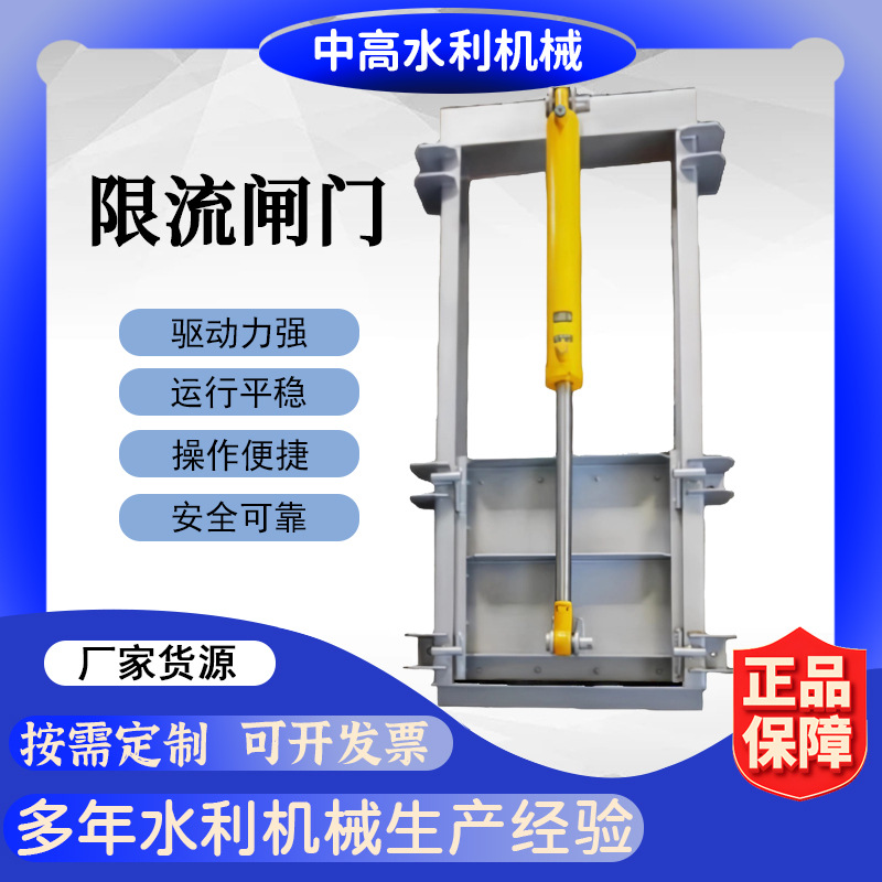 不锈钢限流闸门液压限流闸门一体化智能截流井雨污分流截污限流闸