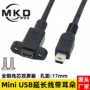 迷你耳朵固定usb延长线