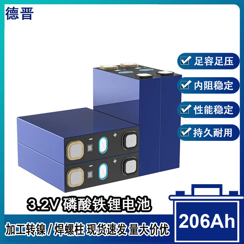 Brand New Dejin 206Ah Lithium Iron Phosphate Battery Large Single Cell 3.2V206Ah Battery Solar Battery Pack