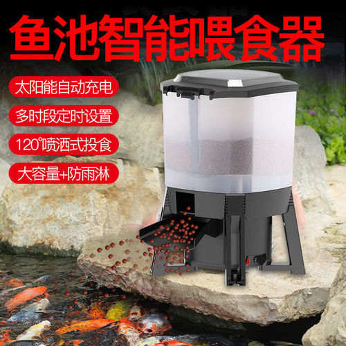 Solar fish pond automatic feeder koi pond intelligent timed feeding indoor and outdoor large area fish feeder