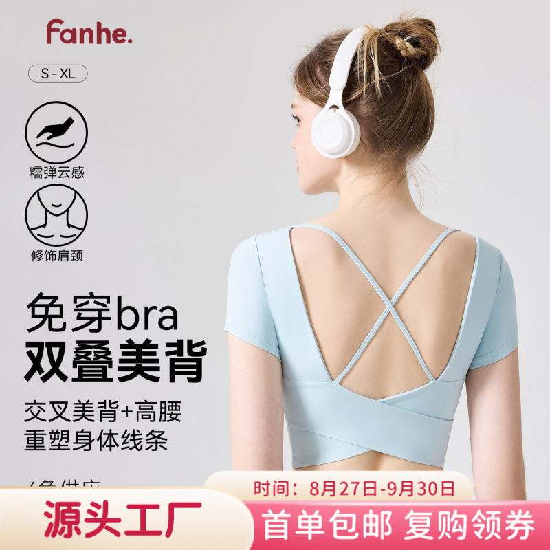 Nude-Feel Sports Top with Double-Layered Beautiful Back Design, Yoga Wear for Women with Chest Pads, Short-Sleeve Sports Top for Yoga, Pilates, and Outdoor Fitness Nude-Feel Sports Top with Double-Layered Beautiful Back Design, Yoga Wear for Women with Chest Pads, Short-Sleeve Sports Top for Yoga, Pilates, and Outdoor Fitness