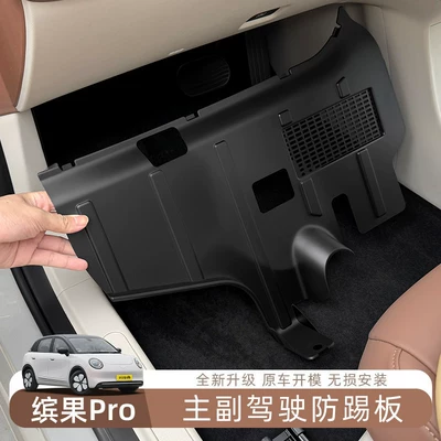 Bingo Pro, used for interior modification and – Underbody protection plate/engine baffle